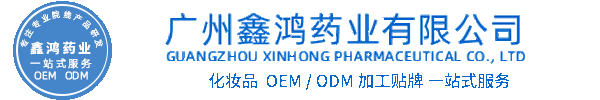 鸡西市化妆品源头OEM加工贴牌 化妆品生产企业