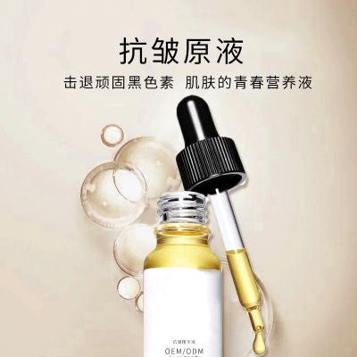 鸡西市_广州化妆品厂定制加工贴牌——抗皱抗初老精华液OEM