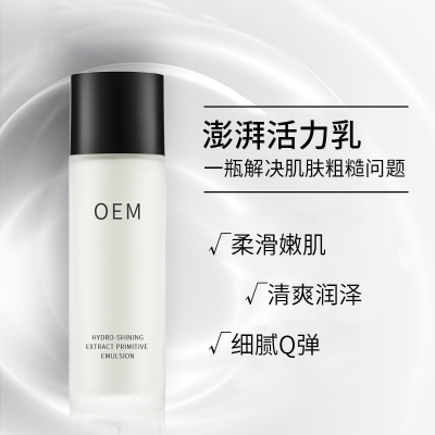 鸡西市_保湿精华液OEM