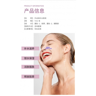 鸡西市_仪器导入式_水光动能素