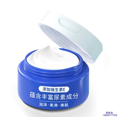 鸡西市_维E尿素霜 面部身体尿素精华霜 透明质酸维E凡士林尿素霜