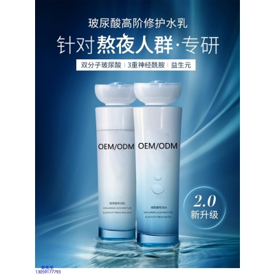 鸡西市_玻尿酸水乳套装