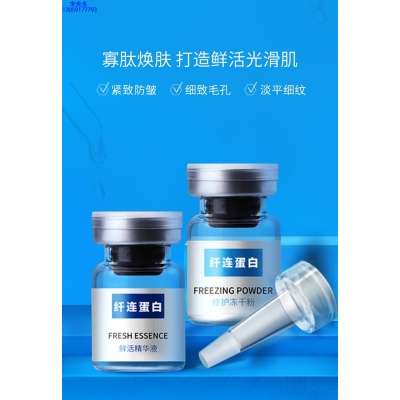 鸡西市_纤连蛋白冻干粉