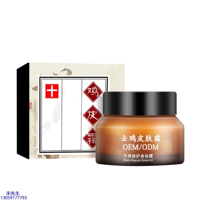 鸡西市_去鸡皮肤毛刺毛角周滋润修复保湿身体霜