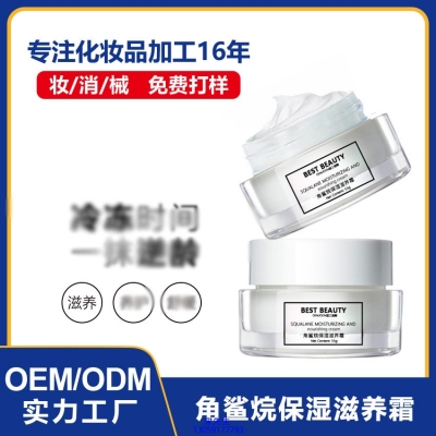 鸡西市_角鲨烷抗初老修护细纹保湿面霜