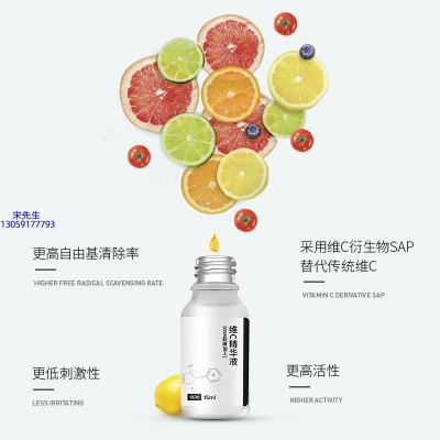 鸡西市_精华液VC面部去皱抗皱提拉精致补水保湿提亮肤色美白
