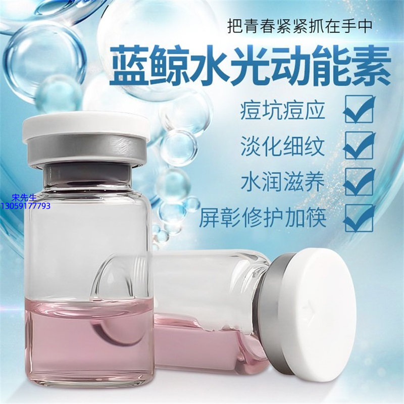 鸡西市_水光动能素精华原液保湿