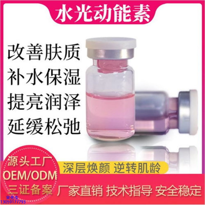 鸡西市_水光动能素美白