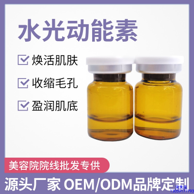 鸡西市_水光动能素精华原液后注意事项有哪些