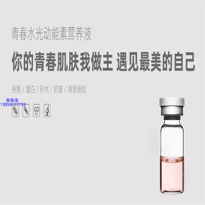 鸡西市_水光动能素精华原液OEM定制