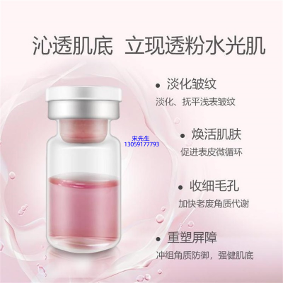鸡西市_水光动能素精华原液保湿