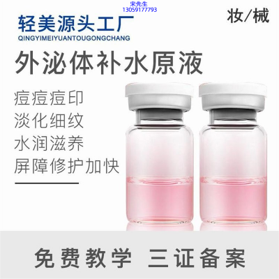 鸡西市_水光逆龄抗衰