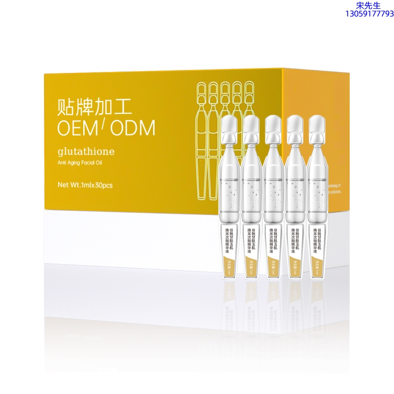 鸡西市_谷胱甘肽玉肌焕采次抛精华液（30支）